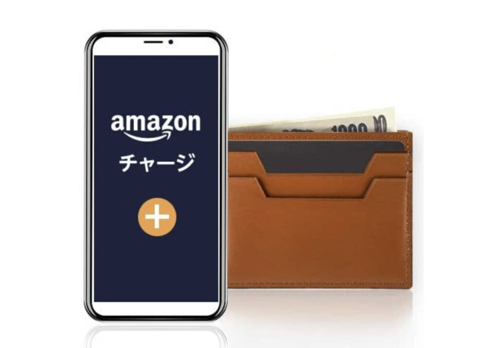 amazonチャージ